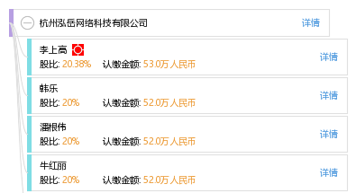杭州泓岳网络科技