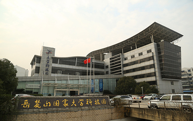 岳麓山国家大学科技园:&ldquo;湖南硅谷&rdquo;成创客孵化场